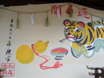20100104松尾大社1