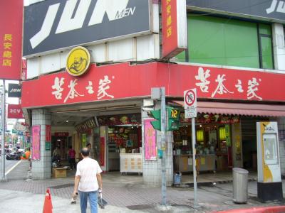 20101015苦茶1