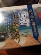 2011-0803-08.jpg