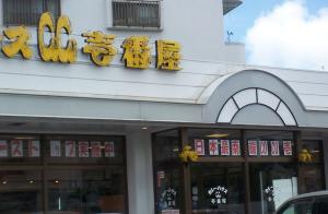 ココイチ