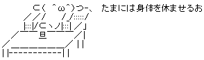 success-yasumu11.gif
