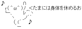 succsess-yasumu15.gif