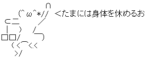 succsess-yasumu16.gif