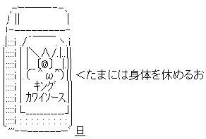 succsess-yasumu18.gif