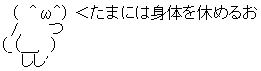 succsess-yasumu19.gif