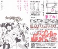 しばっち