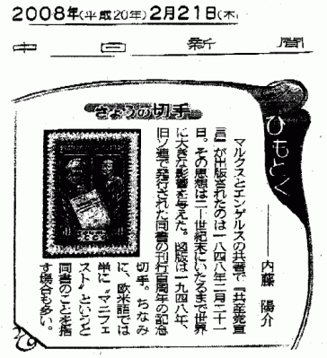 マニフェスト記事