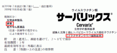 s_s_hpv18.gif