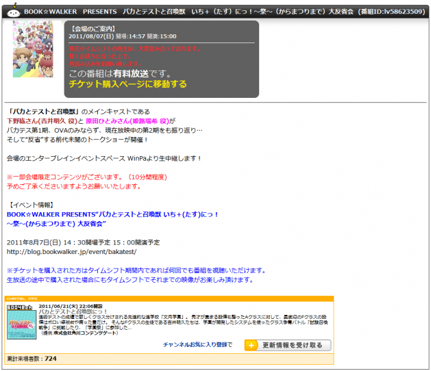 2011-08-07_bakatest1.png