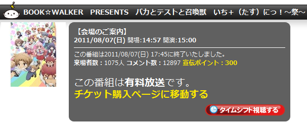 2011-08-07_bakatest2.png