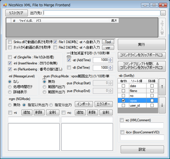 nxml2_Frontend2.png