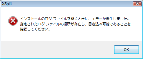 xsplit_1109_error.png