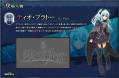 碧の軌跡:ティオ・プラトー