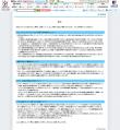 フジテレビから皆様へ・公式文書