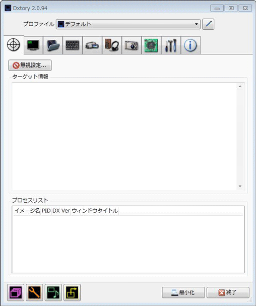 Dxtory2.0.94UI