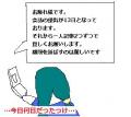 衝撃的な出来事