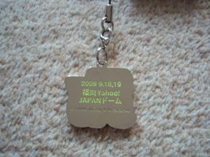 090918arashi-2.jpg