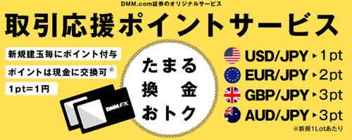 DMM感謝キャンペーン4.jpg