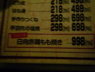 1005夕飯3