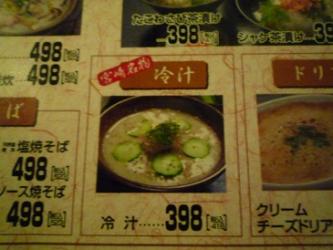 1005夕飯7