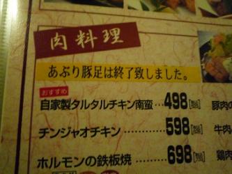 1005夕飯5