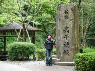1006高千穂2