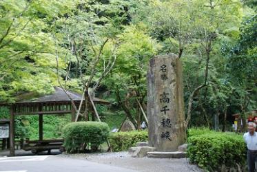 1006高千穂1