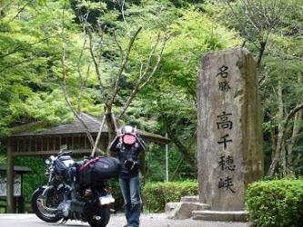 1006高千穂3