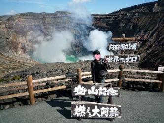 1007阿蘇火口
