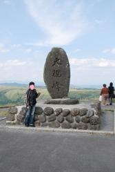 1007大観峰1