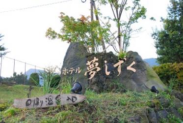 1007夢しずく1