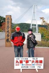 1007夢の大橋3