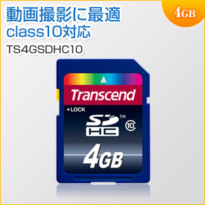 class10のSDHCカードが激安!