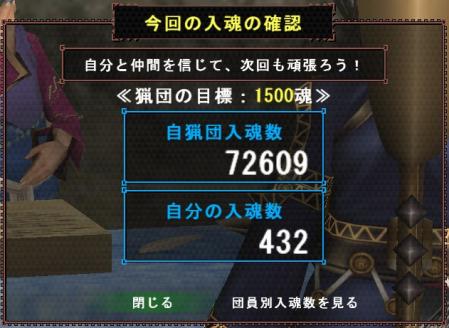 第38回入魂結果02