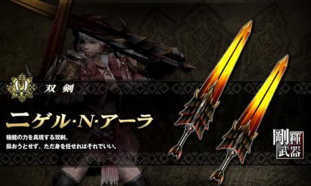 フォワード2新情報!03