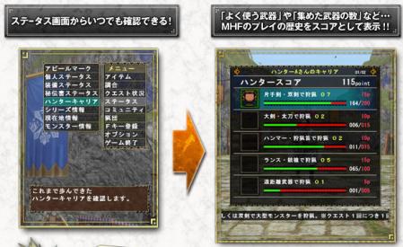 フォワード2新情報!08