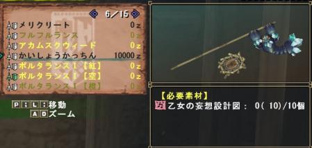 ジェビアはいいモンスヽ(=´▽`=)ノ