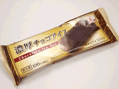 【栄屋乳業】 濃厚チョコアイス(Chocolate Ice Bar)