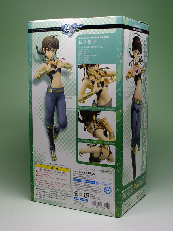 brista_ritsuko_02.jpg