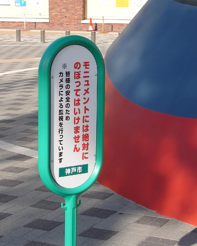 kobe_tetsuzin28_24.jpg