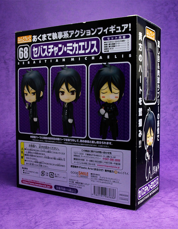nendoroid_sebastian_02.jpg