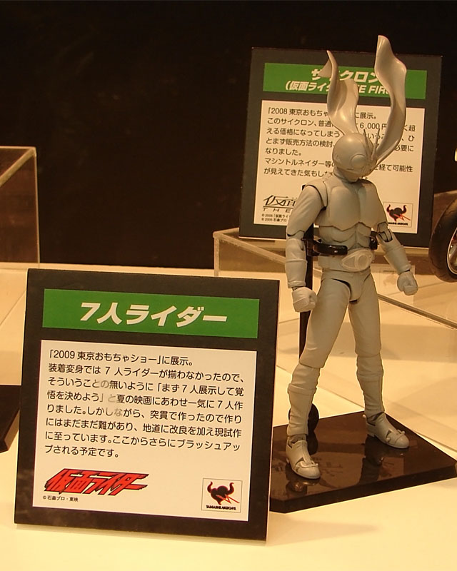 魂フィーチャーズ Vol.1 : 1号ライダー1