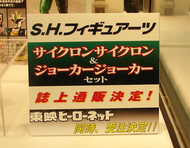 魂フィーチャーズ Vol.1 : は東映ヒーローネット限定ですw