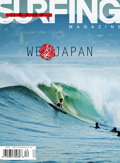 surfingmagazine.jpg