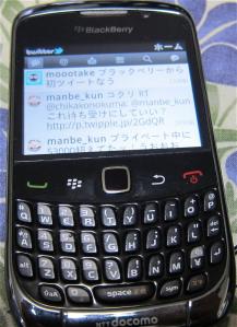 20110619twitter_bbc.jpg