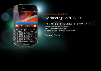 20111018hero_bold9900_jp.jpg