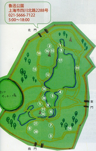魯迅公園MAP