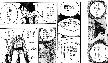 One Piece ワンピース 第557話 ルフィと白ひげ の簡易感想 もの日々
