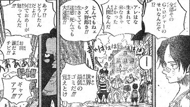 One Piece 第568 569話 エースの涙 ルフィの覚悟 そして今 王の力が爆発する もの日々