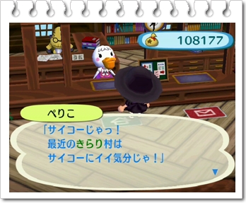 サイコー!